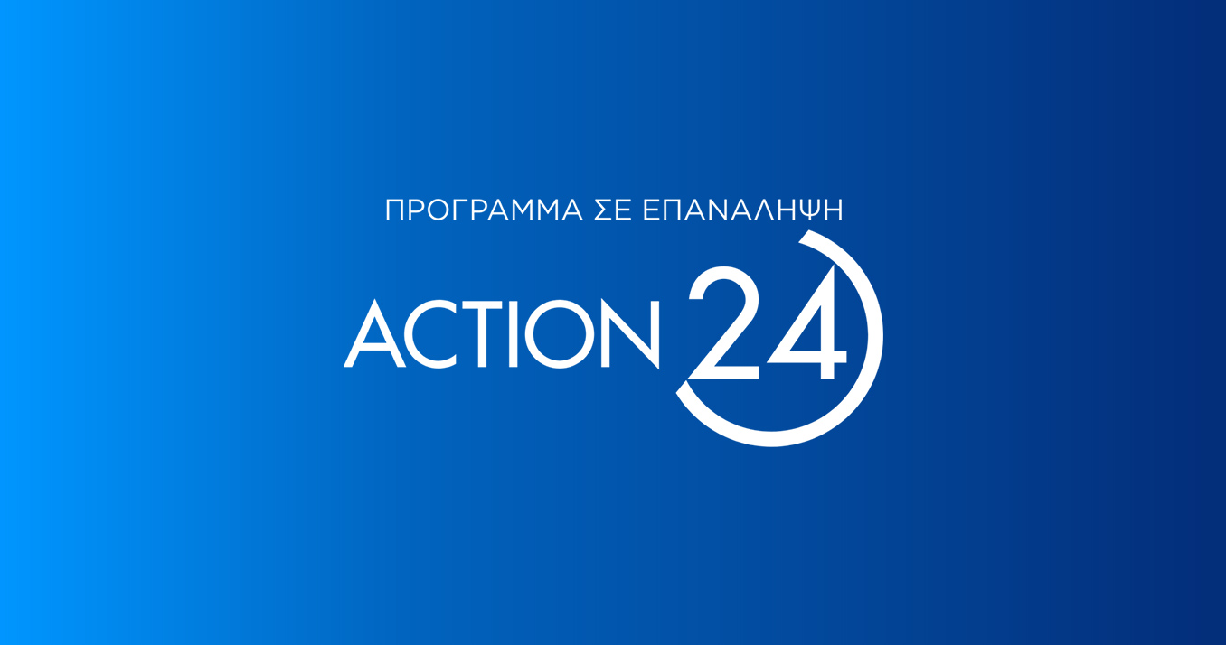 Action24, Πρόγραμμα σε επανάληψη