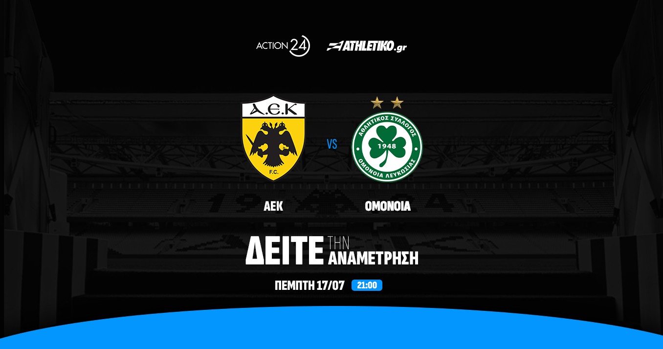 AEK – OMONOIA