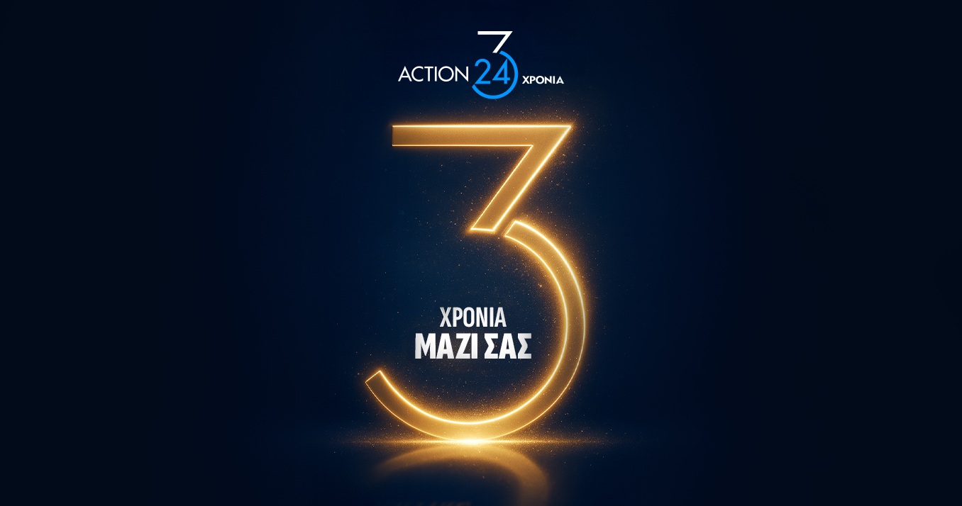 3 χρόνια ACTION 24